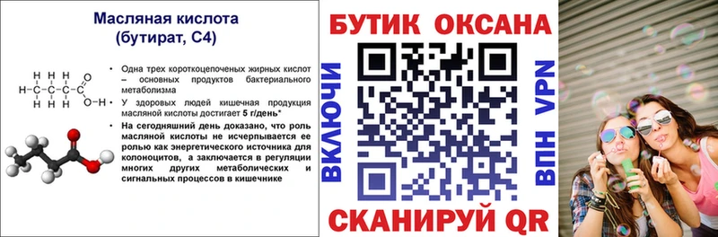 Купить закладки  Катайск  Бутират жидкий экстази 