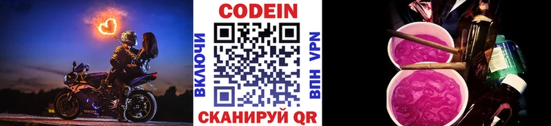 Кодеин напиток Lean (лин) Катайск