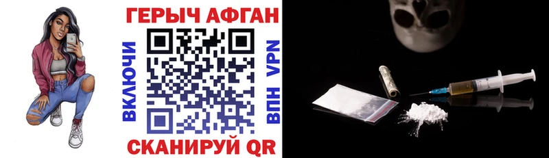 Купить где  Катайск  ГЕРОИН хмурый 