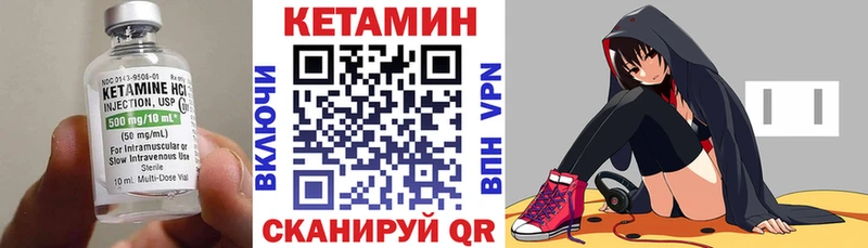 КЕТАМИН VHQ Купить Катайск