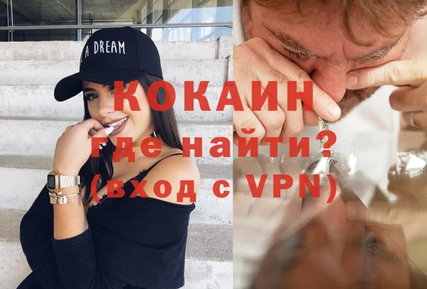 COCAINE Володарск